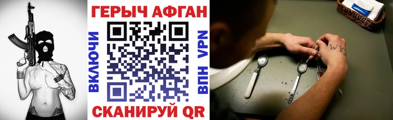 ГЕРОИН Афган  hydra как войти  Серафимович 