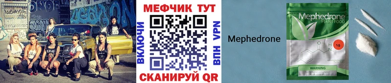 Меф мука Серафимович