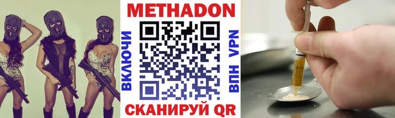 МЕТАДОН methadone  Серафимович 