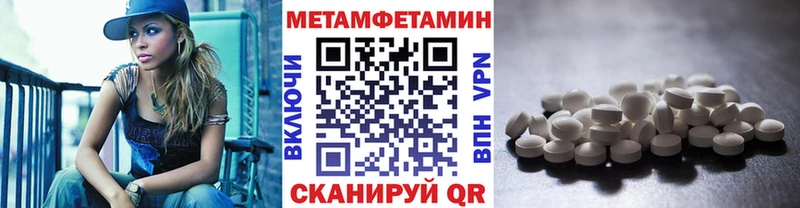 МЕТАМФЕТАМИН Methamphetamine Серафимович